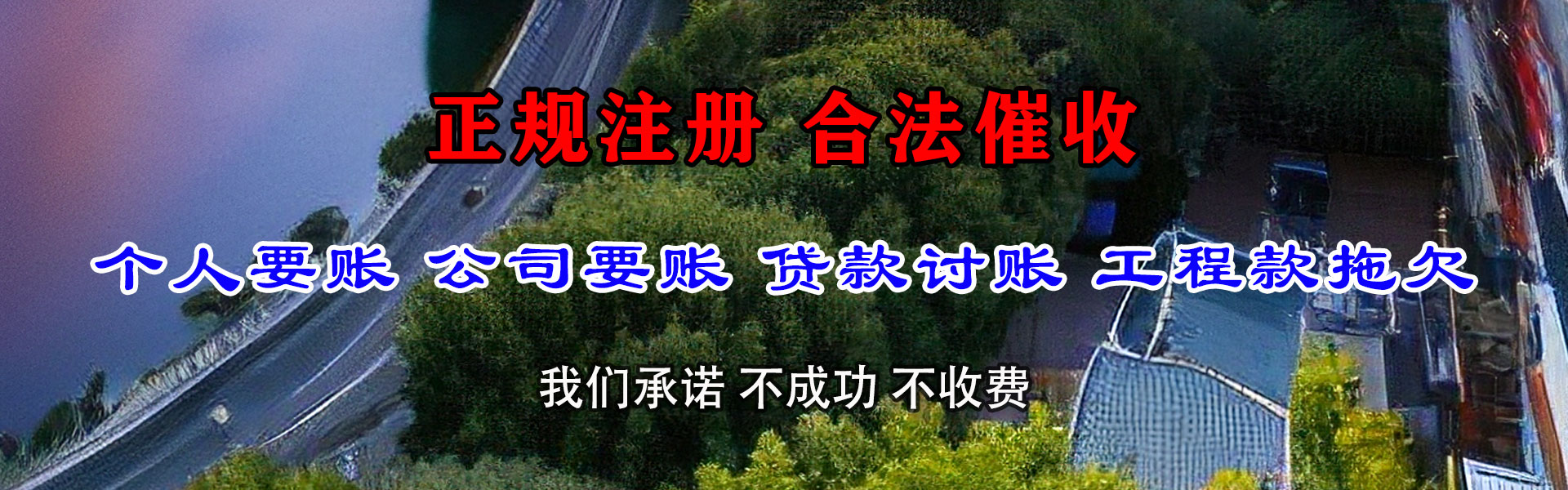 禅城催款公司