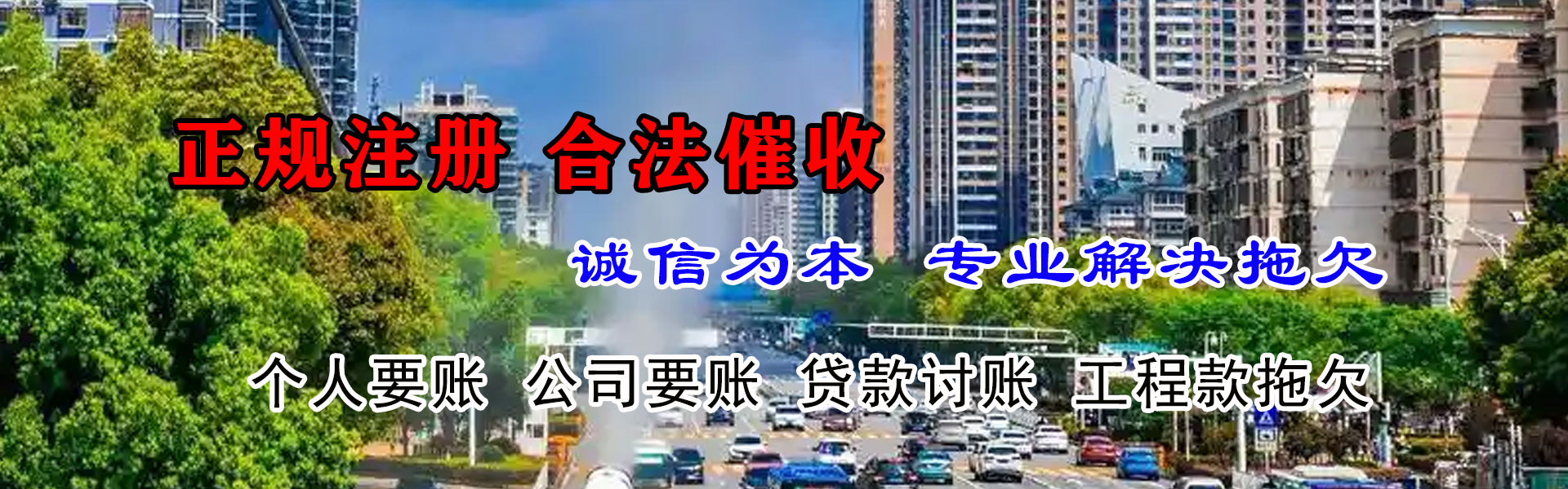 禅城追债公司